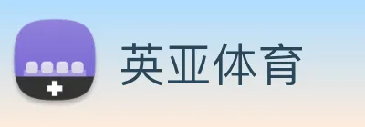 英亚体育 Logo